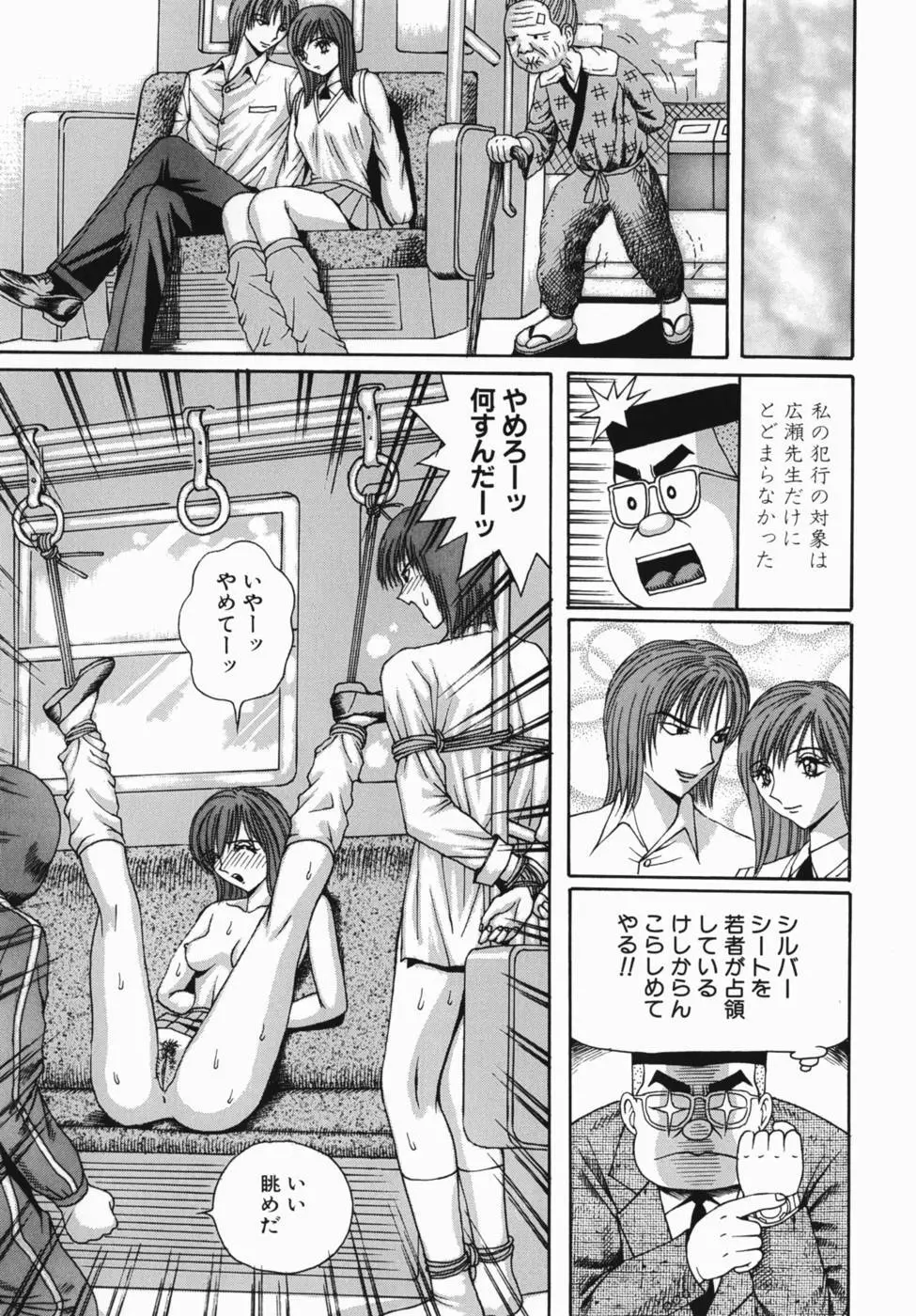 巨乳女学院 Page.79