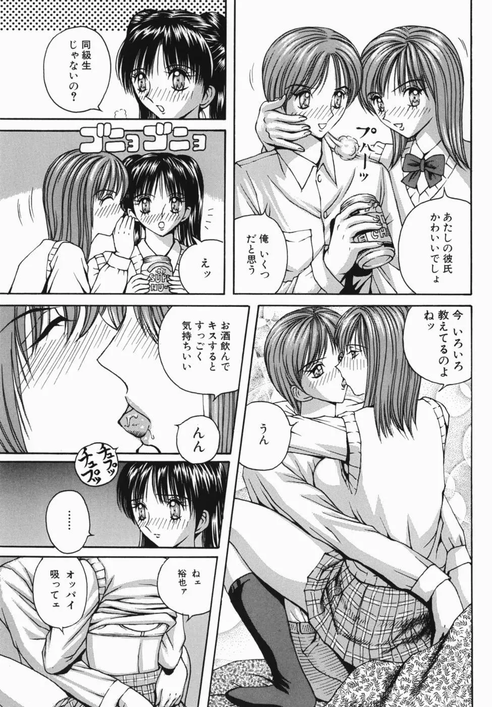 巨乳女学院 Page.85