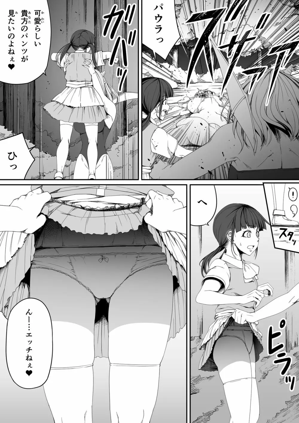 力あるサキュバスは性欲を満たしたいだけ。5 Page.13