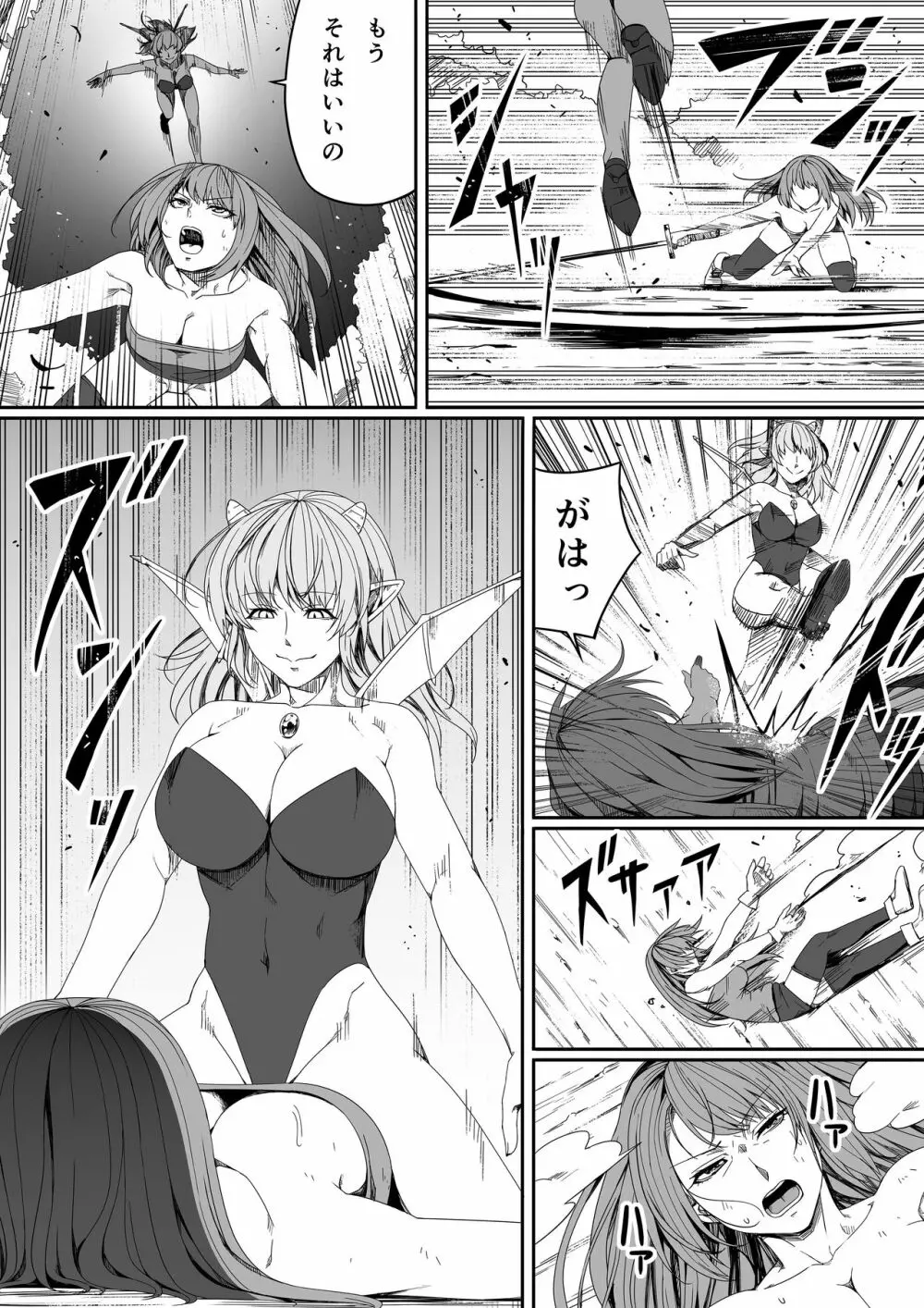 力あるサキュバスは性欲を満たしたいだけ。5 Page.23