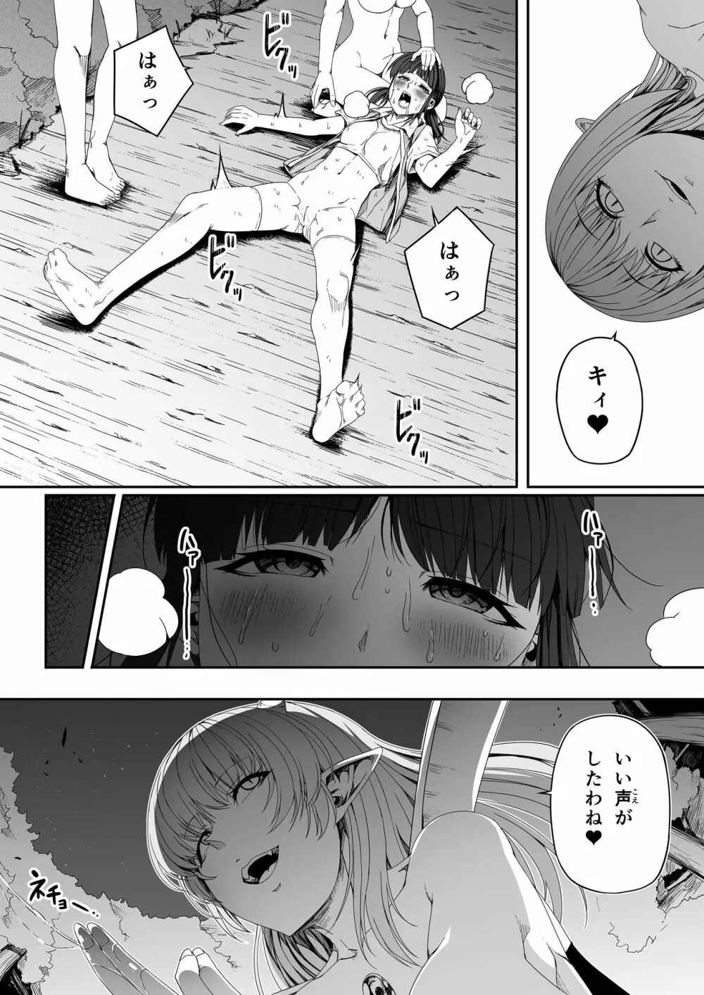 力あるサキュバスは性欲を満たしたいだけ。5 Page.33