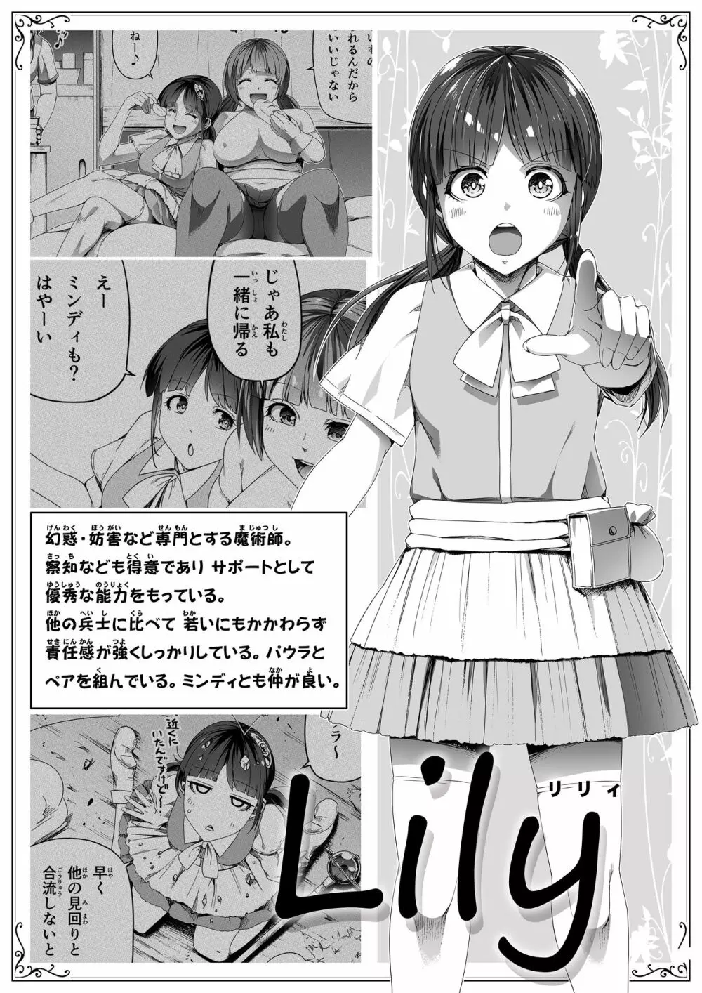 力あるサキュバスは性欲を満たしたいだけ。5 Page.44