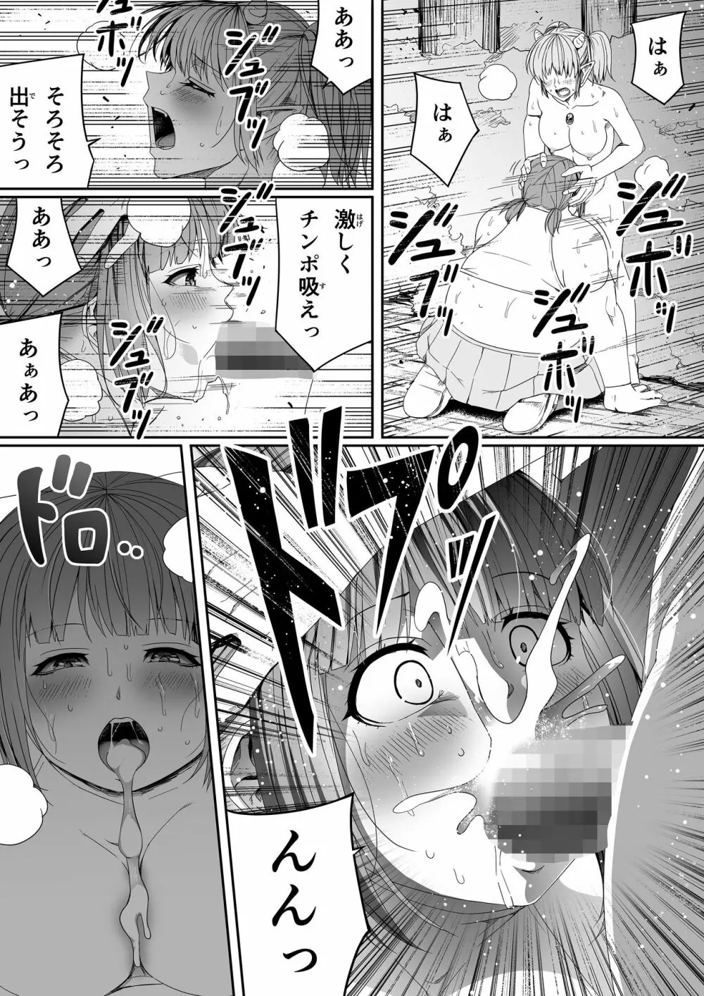 力あるサキュバスは性欲を満たしたいだけ。5 Page.63