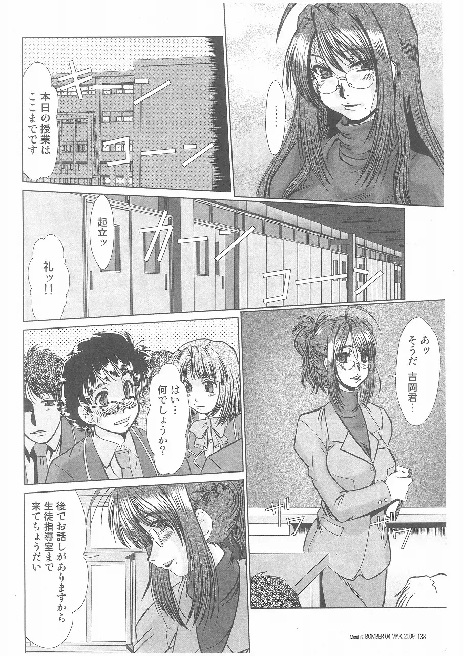こんぷれっくす 第1-2章 Page.20