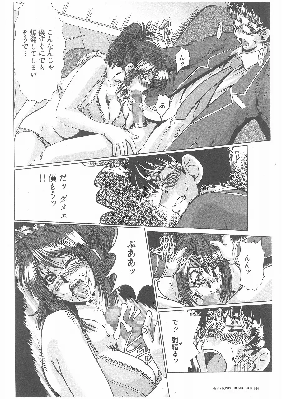 こんぷれっくす 第1-2章 Page.26