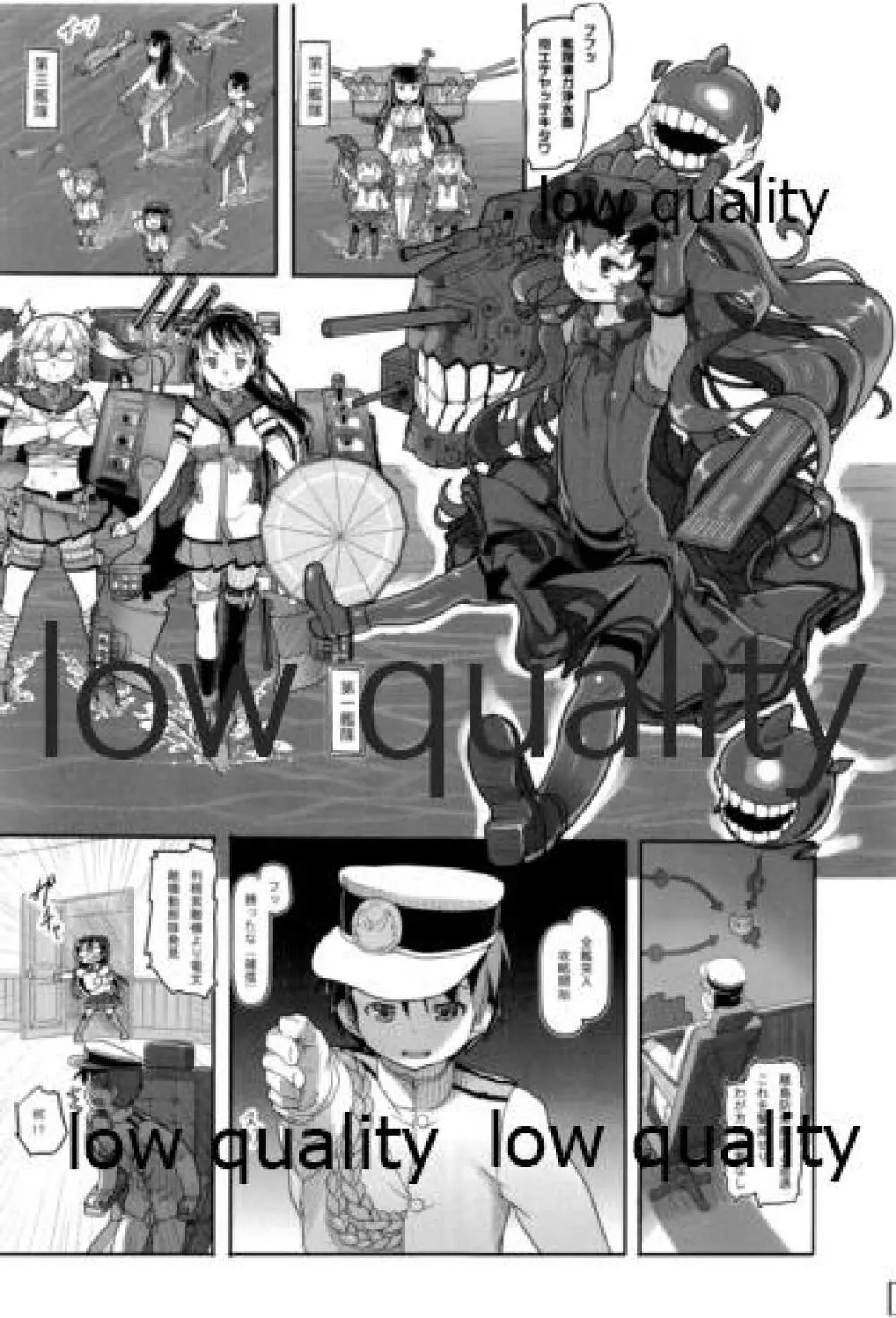 挙行!中破観艦式 Page.2