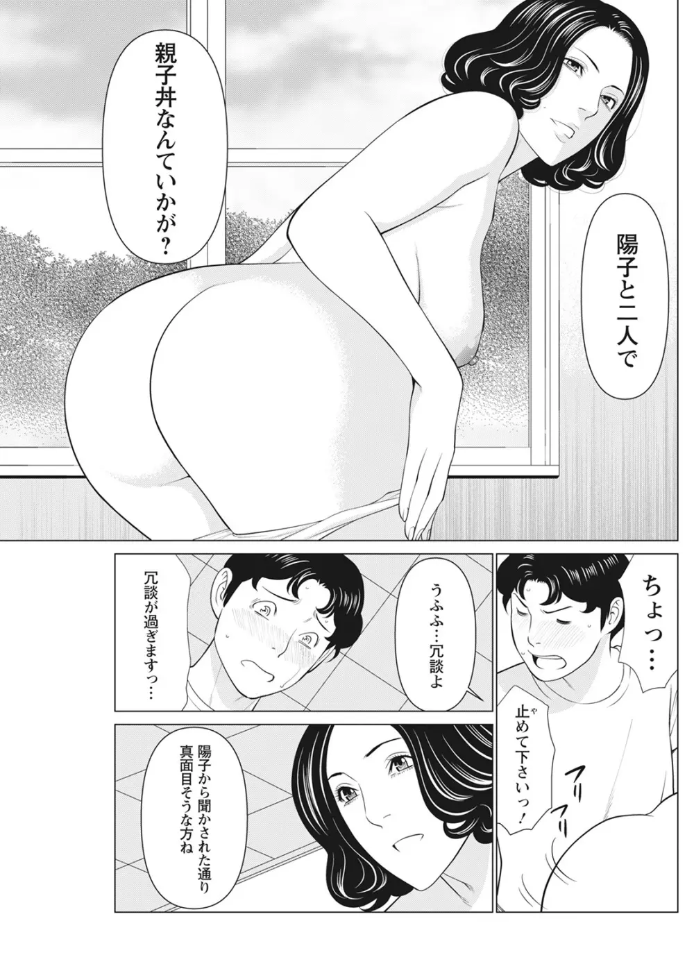 日の出荘の女たち Page.174