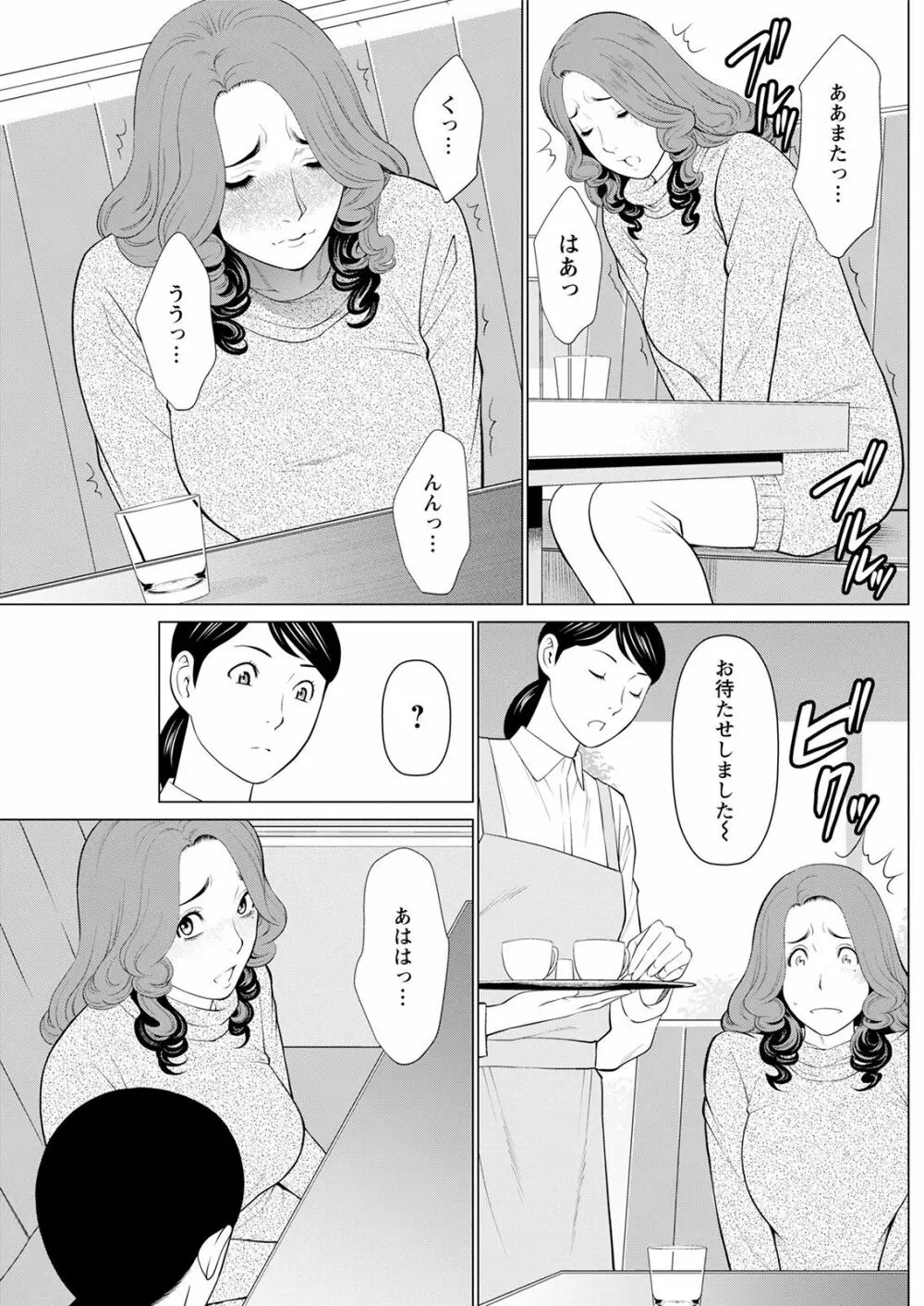 日の出荘の女たち Page.71