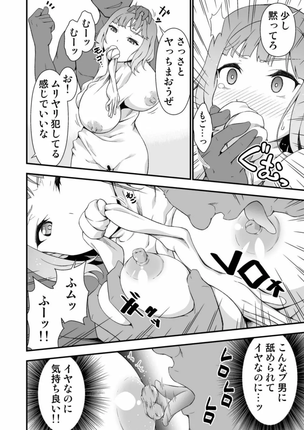 究極の皮マンコを探せ!～青い果実の皮を剝いたら～ Page.14