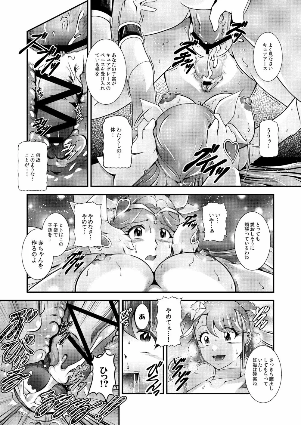星名~Callin'You Page.108