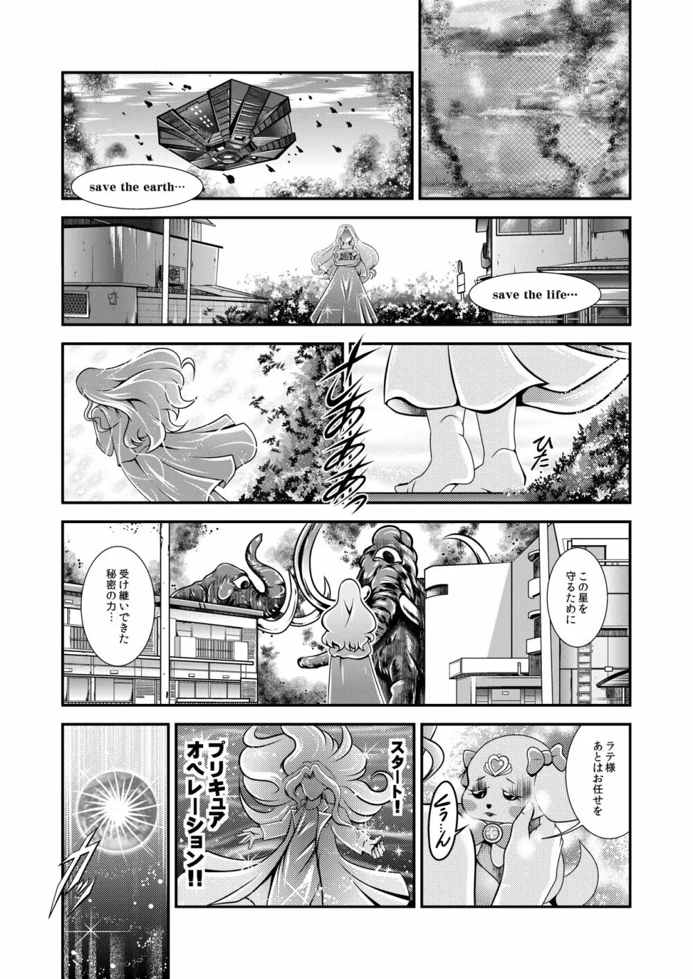 星名~Callin'You Page.14