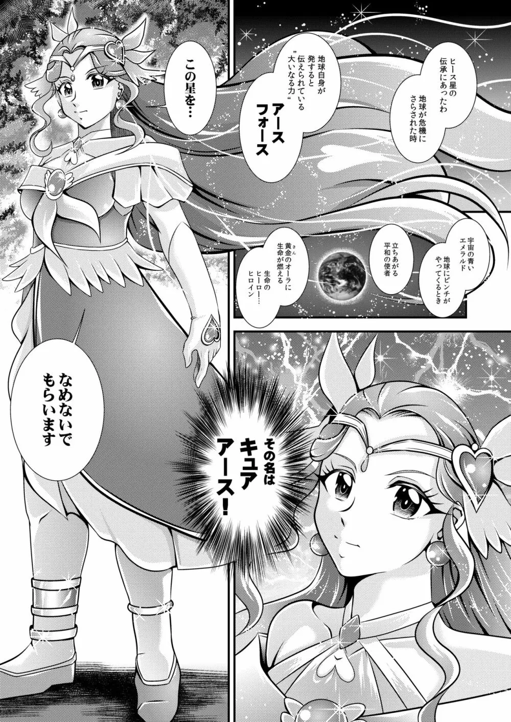 星名~Callin'You Page.20