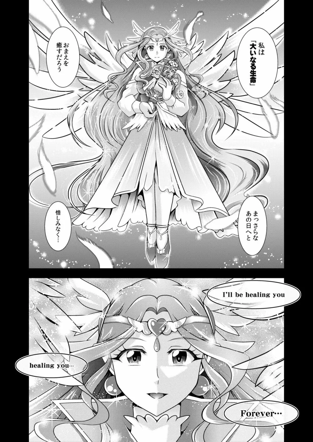 星名~Callin'You Page.62