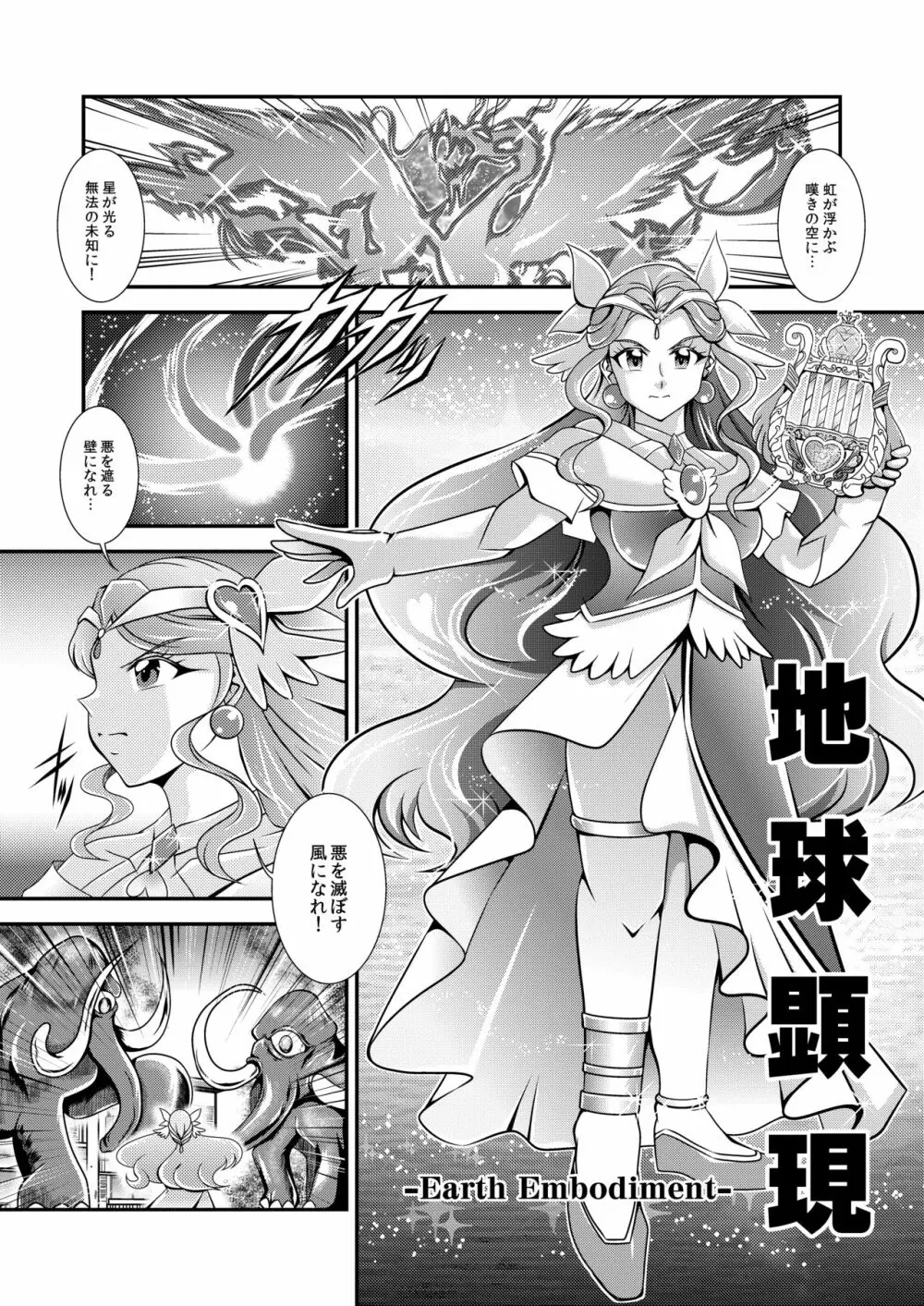 星名~Callin'You Page.79