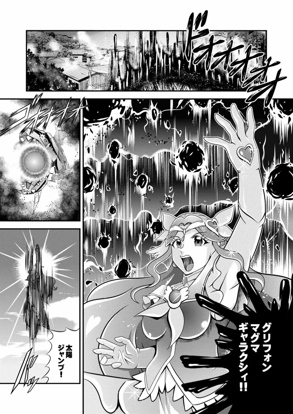 星名~Callin'You Page.81