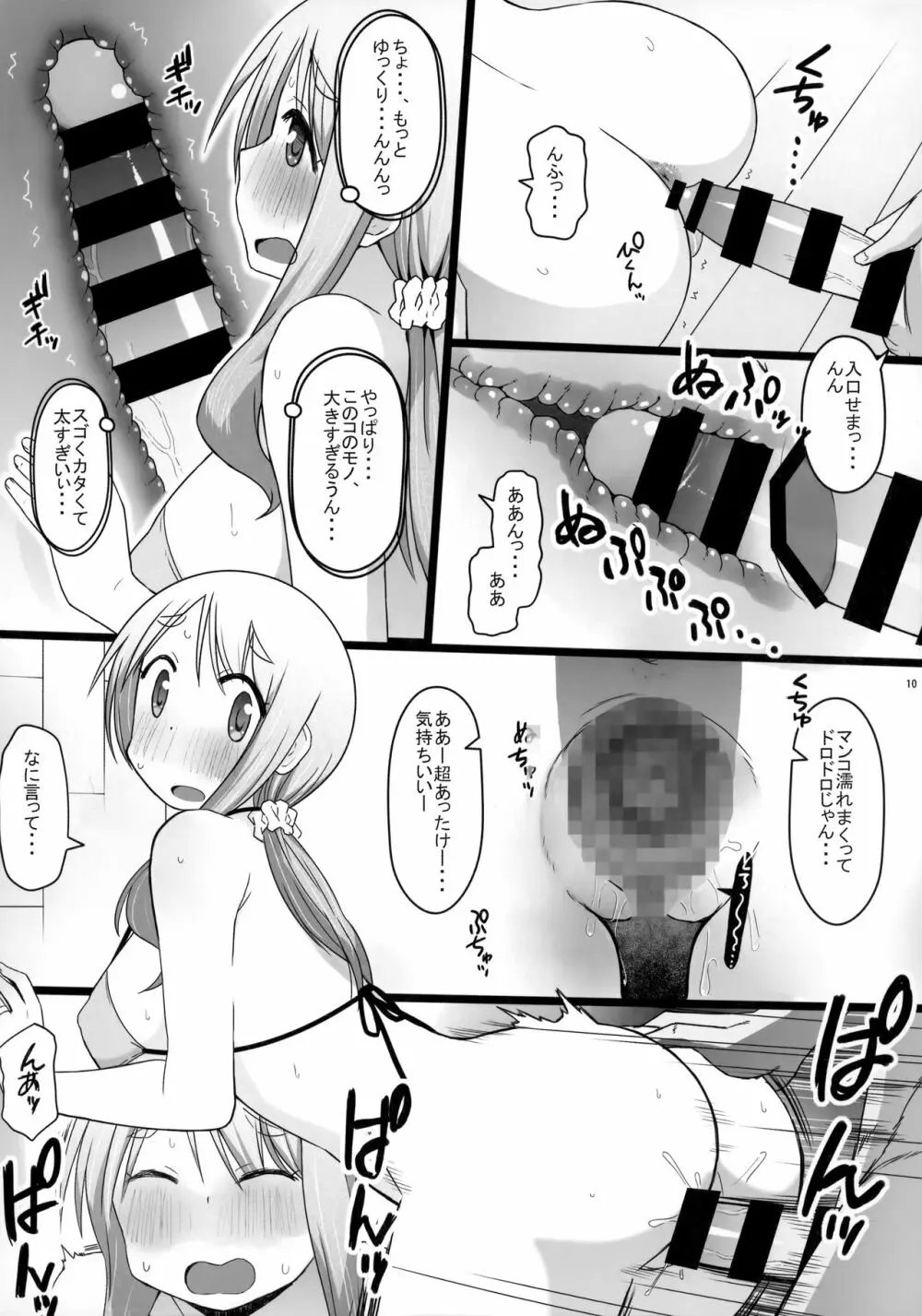 Angel's stroke 129 DSY2 バック大好き!!義理の息子とベッドに沈む後妻母ヨリコちゃん!! Page.11