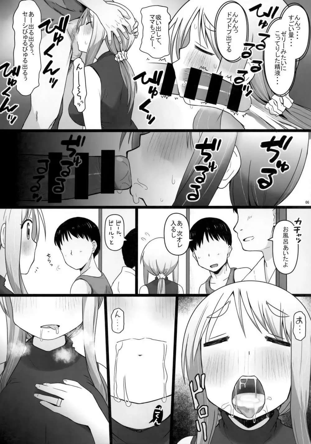 Angel's stroke 129 DSY2 バック大好き!!義理の息子とベッドに沈む後妻母ヨリコちゃん!! Page.7