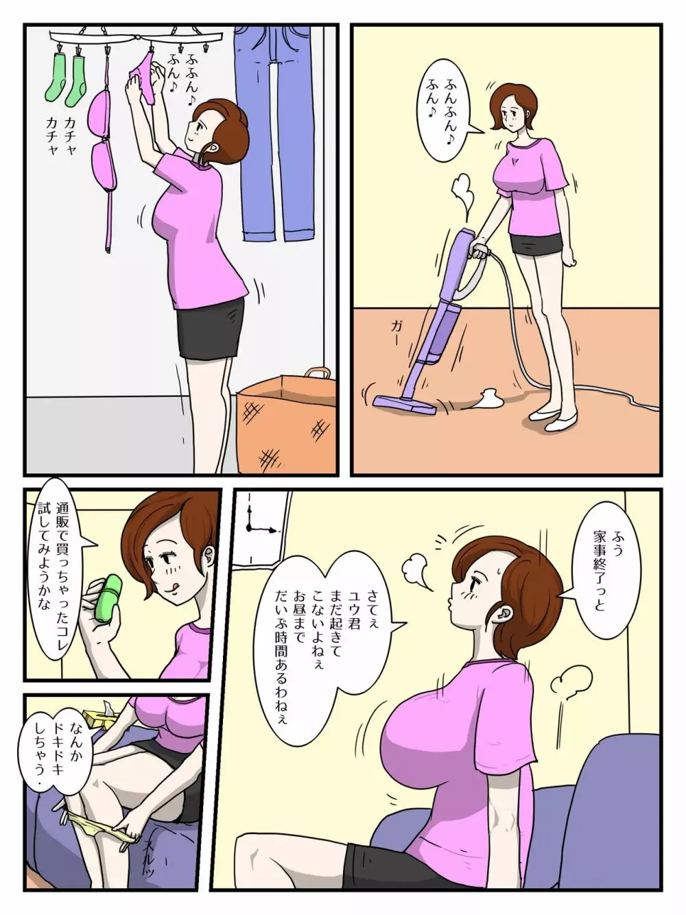 母がオナニーしていたら Page.3