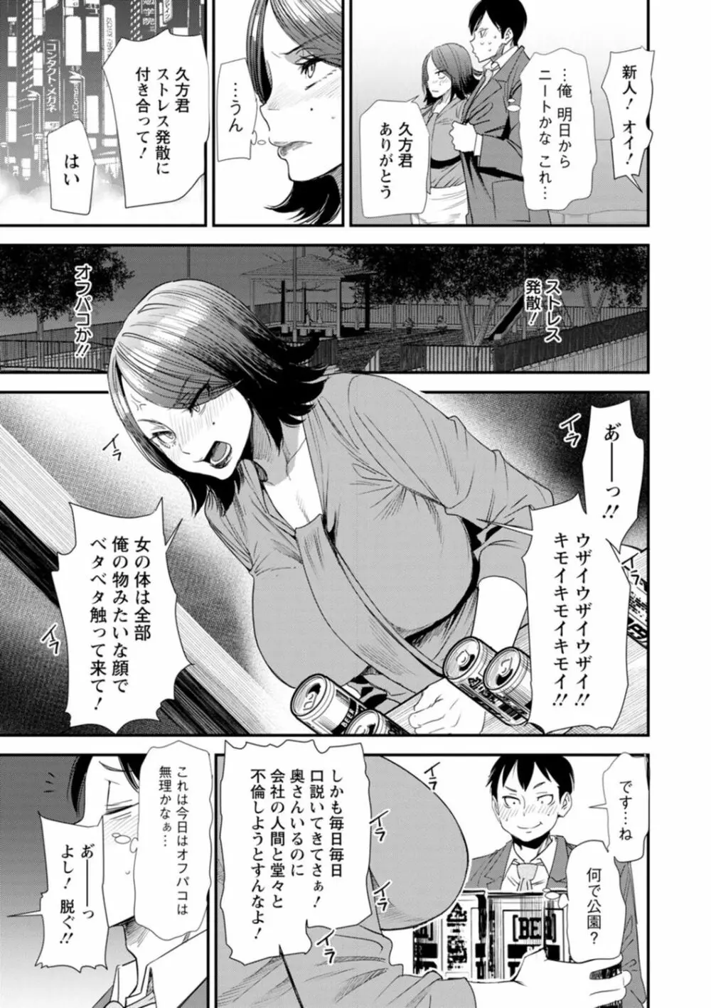 婚活・ハーレム・シェアハウス Page.31