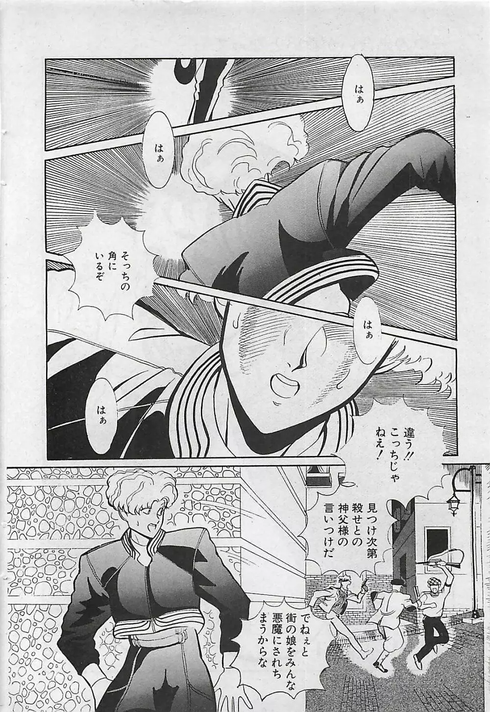 漫画ホットミルク 1992年4月号 Page.60