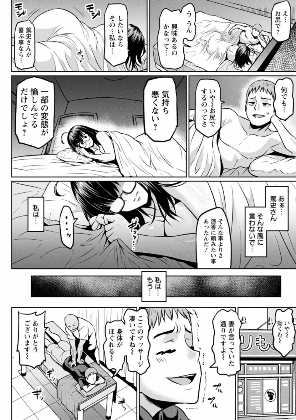 NTRな世界 Page.130