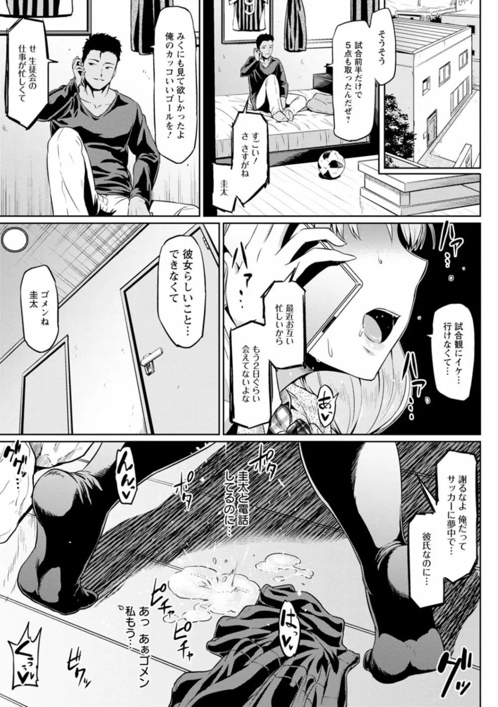 NTRな世界 Page.183