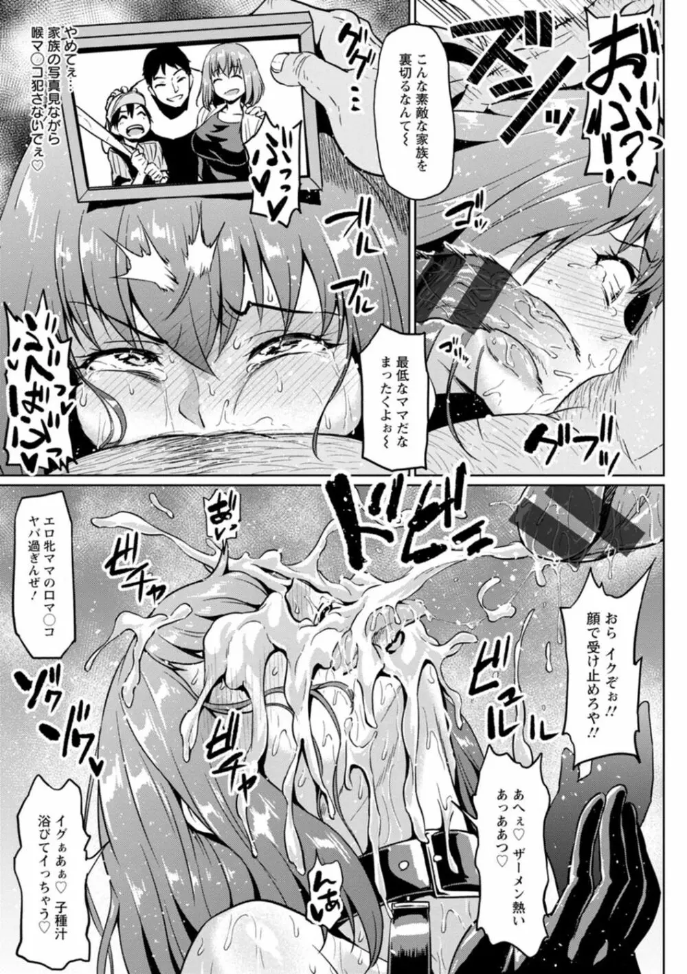 NTRな世界 Page.37