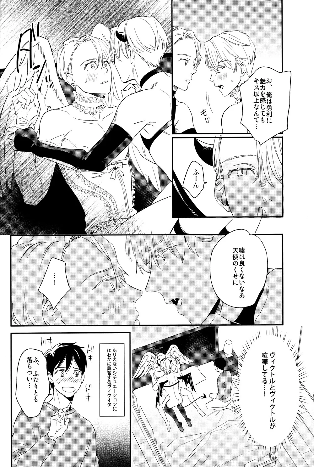 マヨエルコブタチャン Page.17