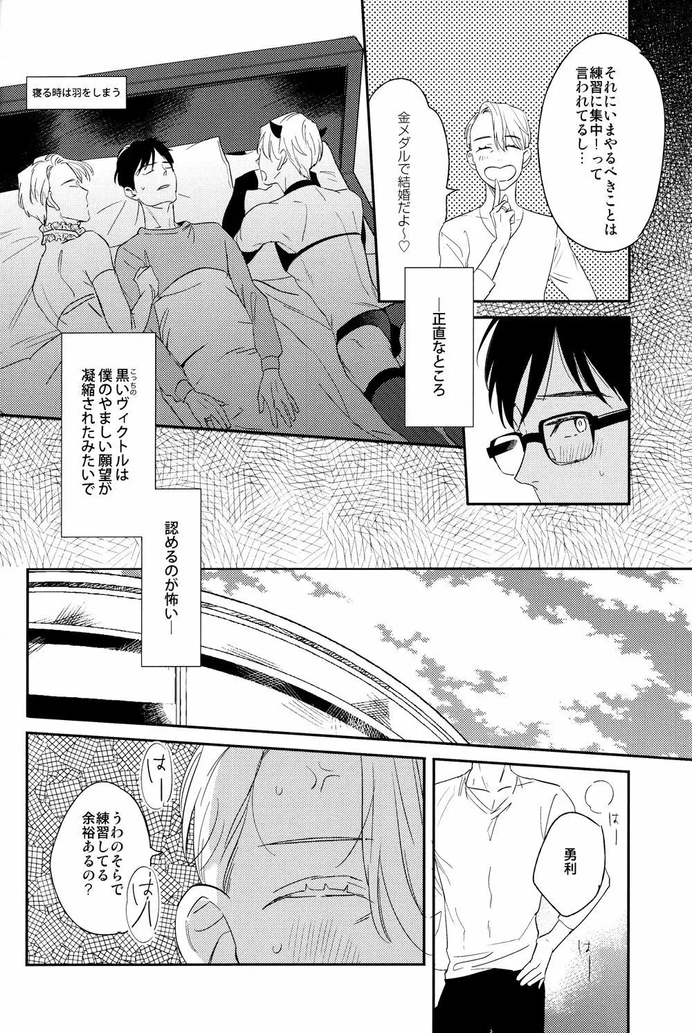 マヨエルコブタチャン Page.9