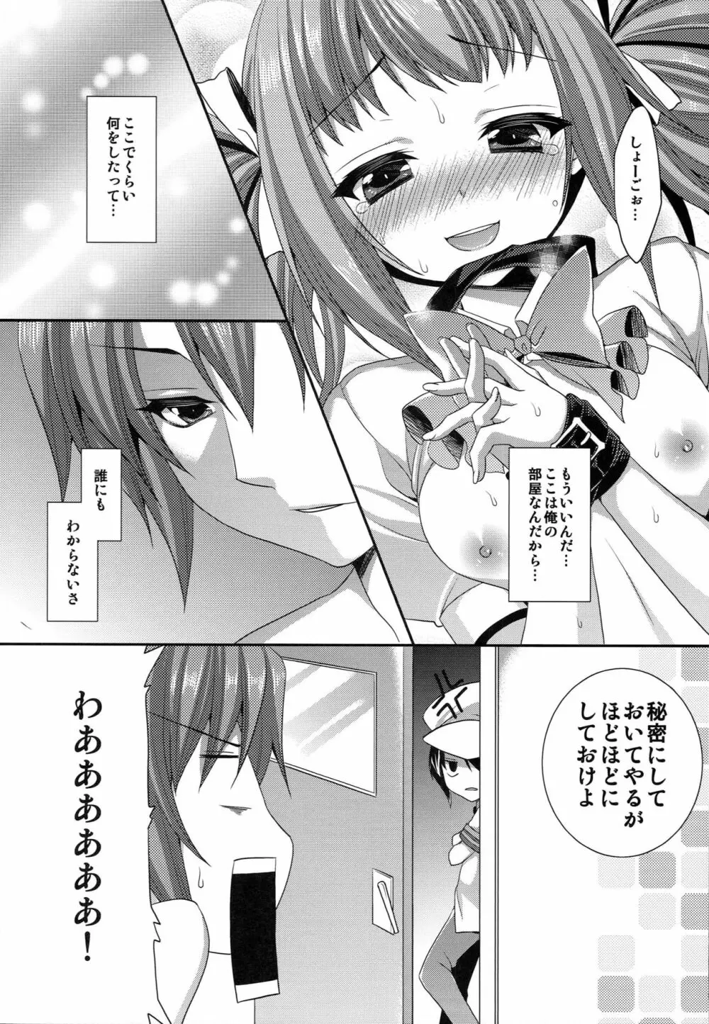 兄妹Distance Third Page.25