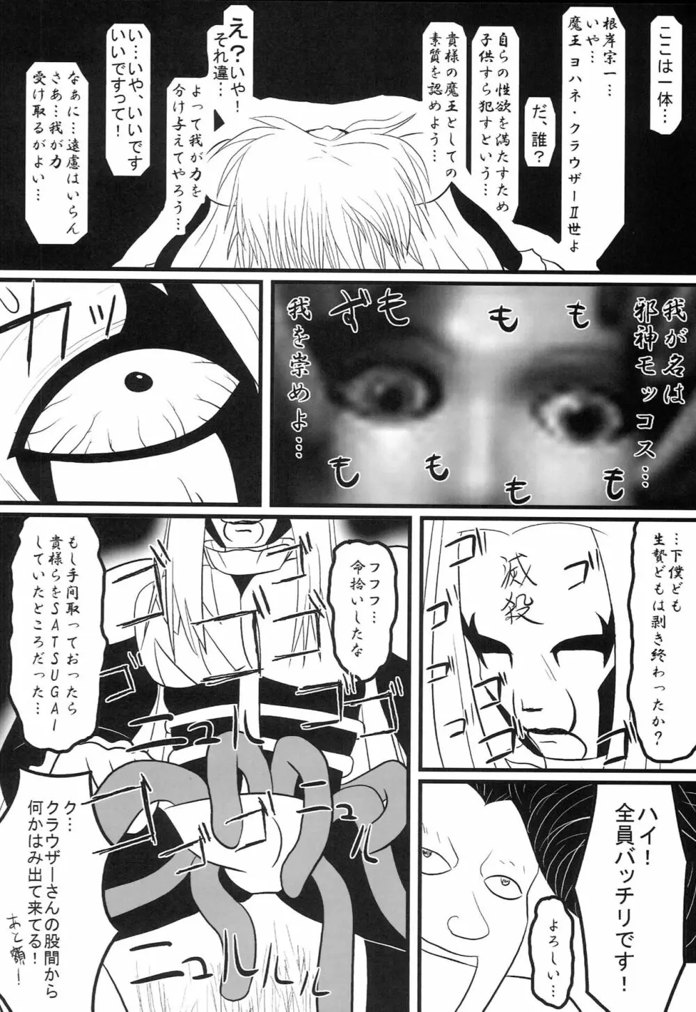しょく☆すた Page.7