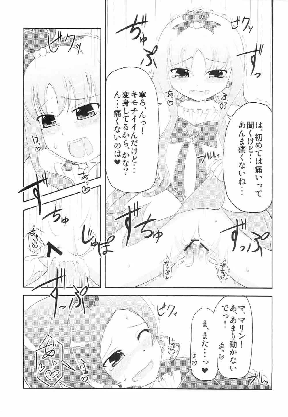 ブロマリパーティ NOW Page.16