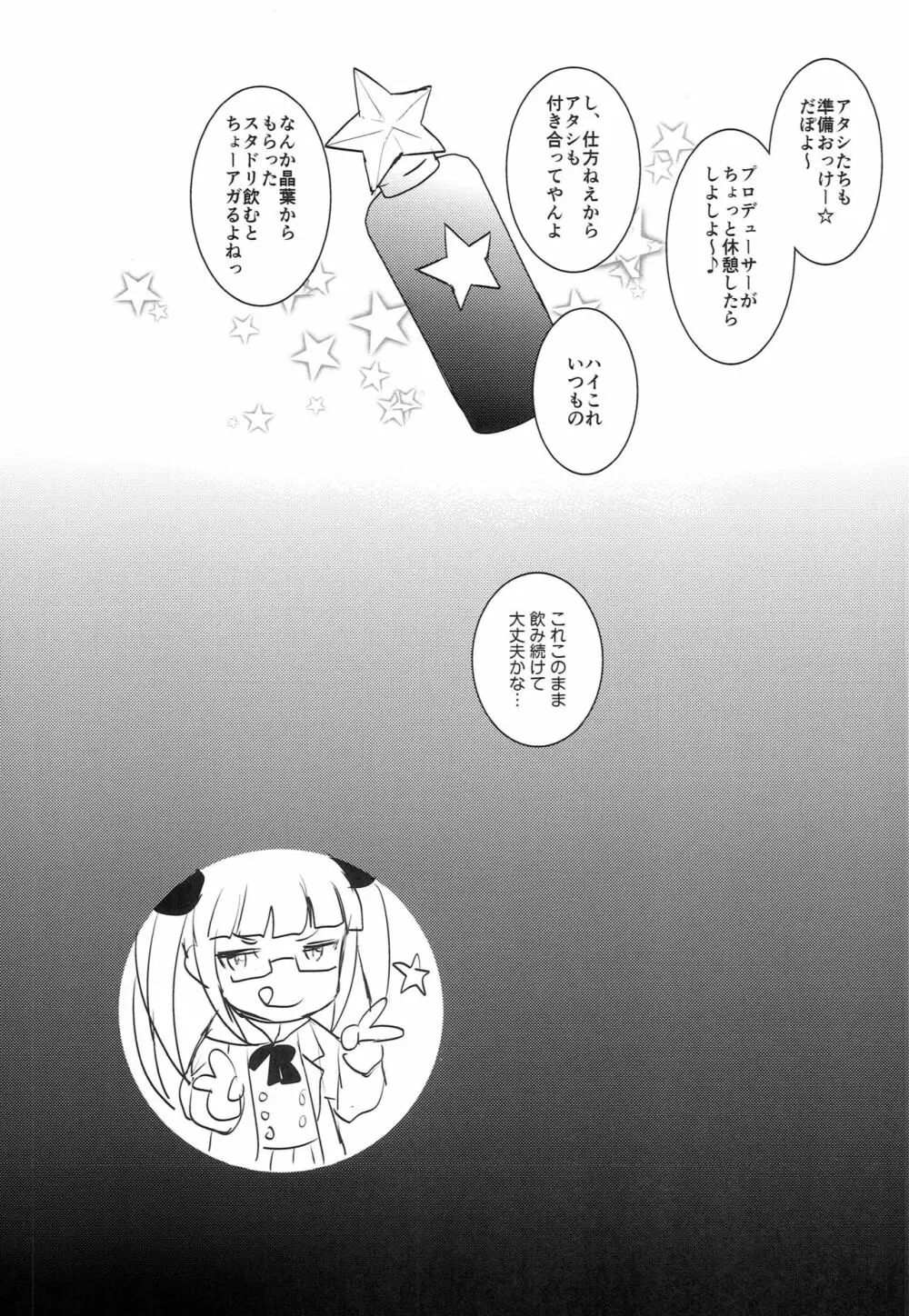 make-up ぎゃるず! Page.14