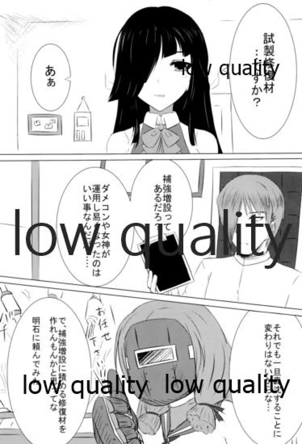 (C89) [ほづり屋 (スバル)] オトナ(仮)ハヤシモ (艦隊これくしょん -艦これ-) Page.2