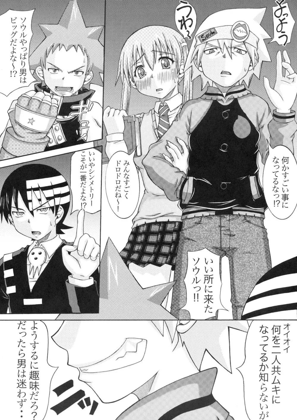 RABI×2 3rd Page.20