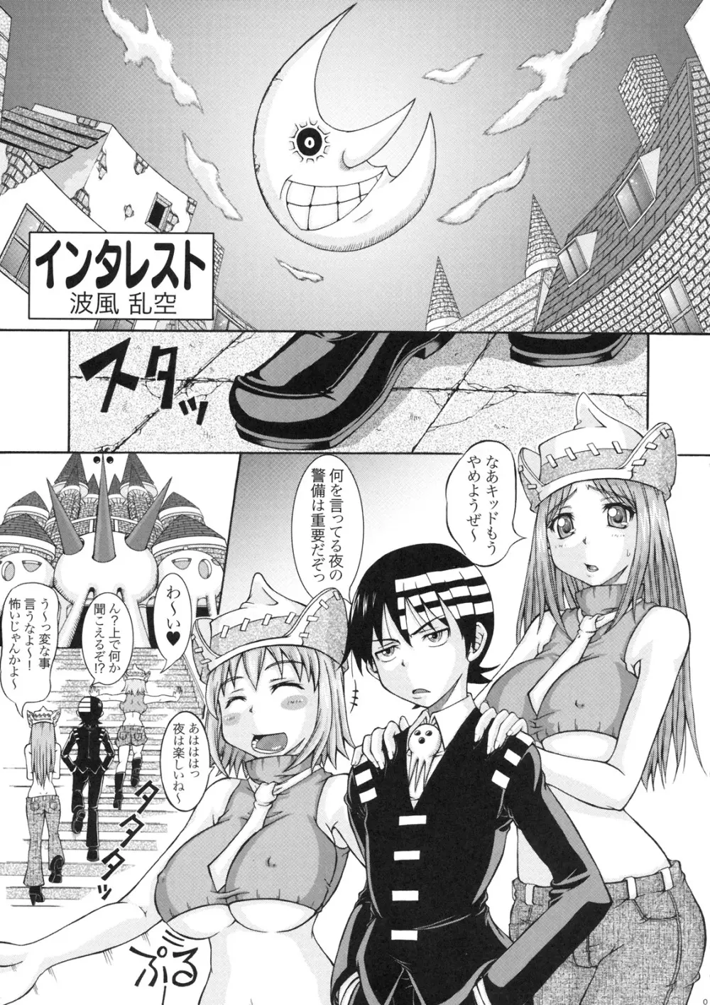 RABI×2 3rd Page.4