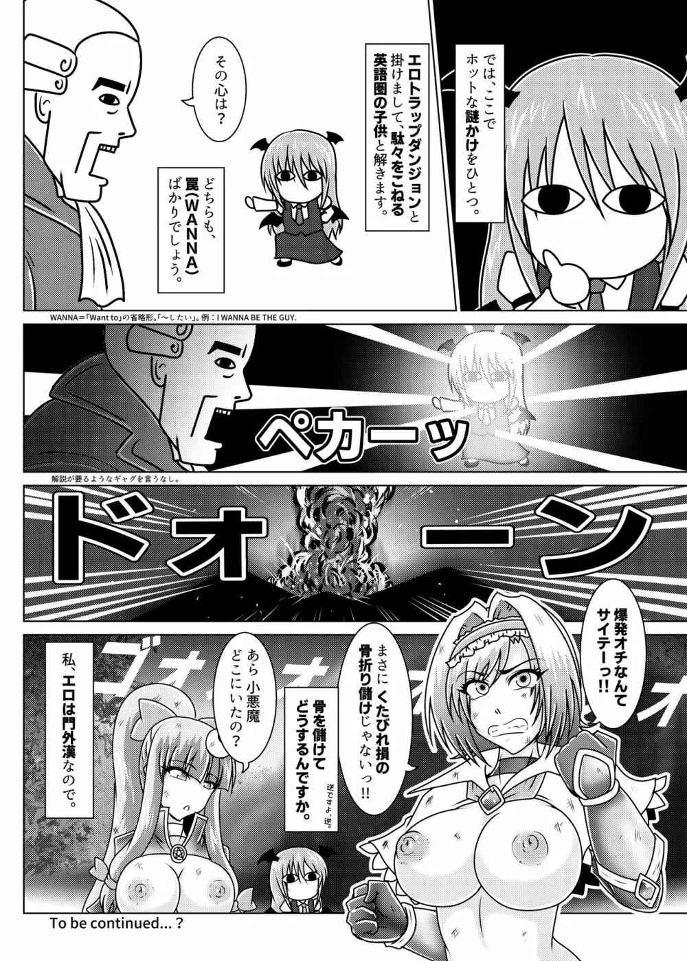 アリスクエスト!2 ～ 突入せよ!エロトラップダンジョン? Page.13