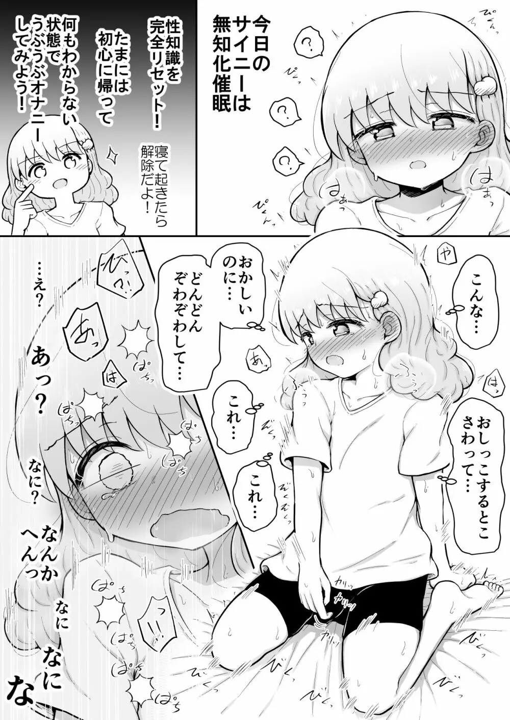 いろはのハッピーサイニーデイズ:後編 Page.39