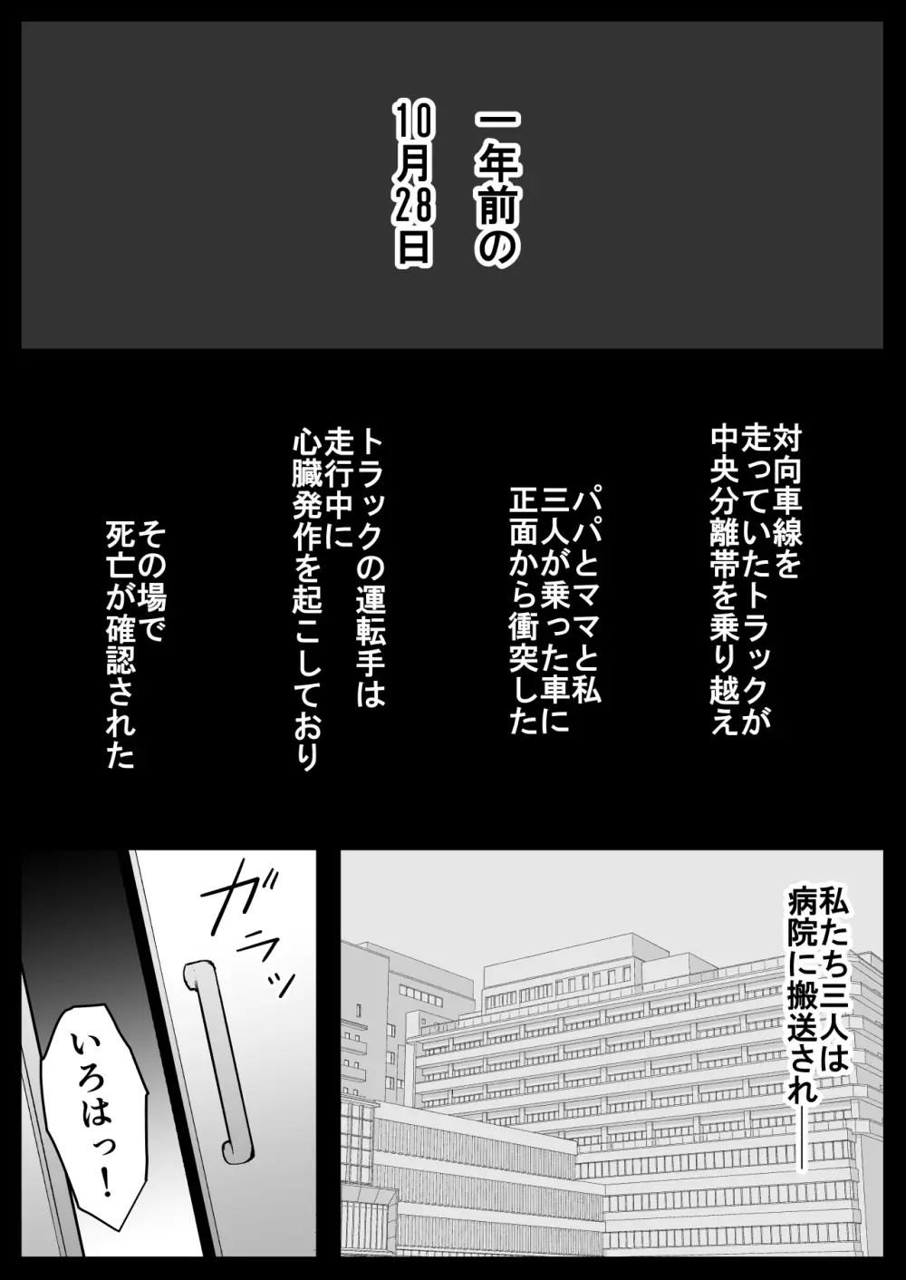 いろはのハッピーサイニーデイズ:後編 Page.51