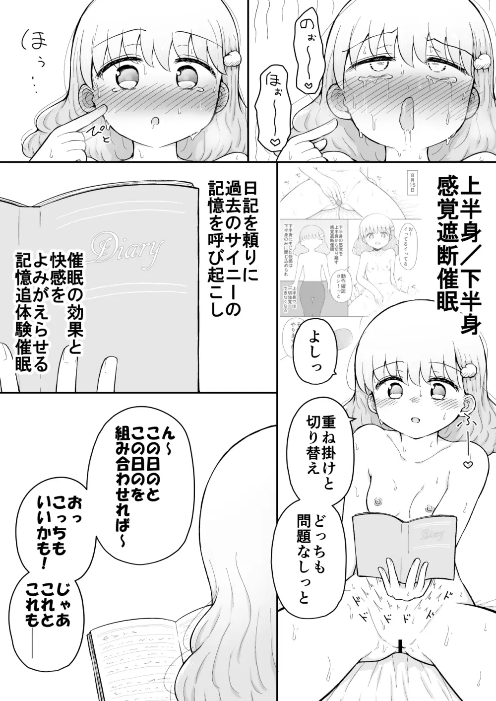 いろはのハッピーサイニーデイズ:後編 Page.64