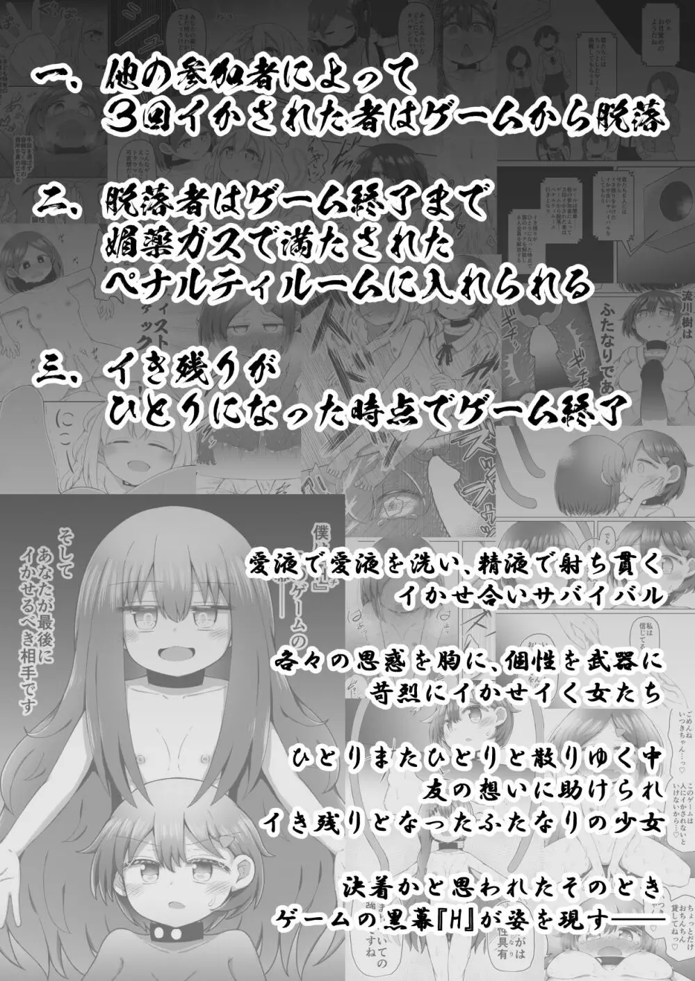 セクシュラゲーム:後編 Page.3