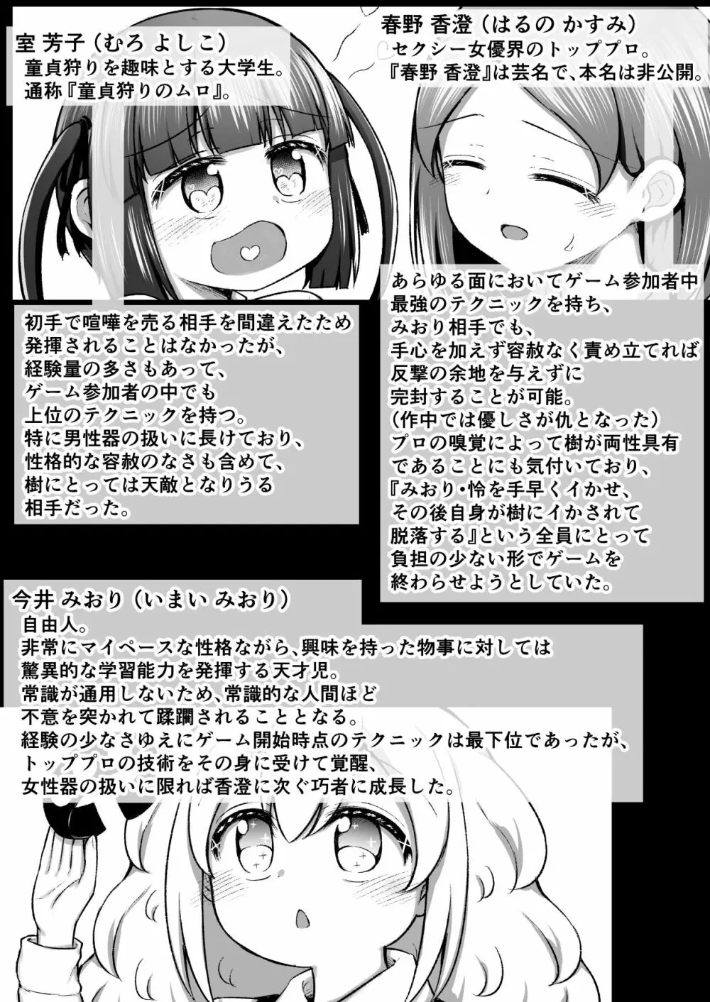 セクシュラゲーム:後編 Page.51