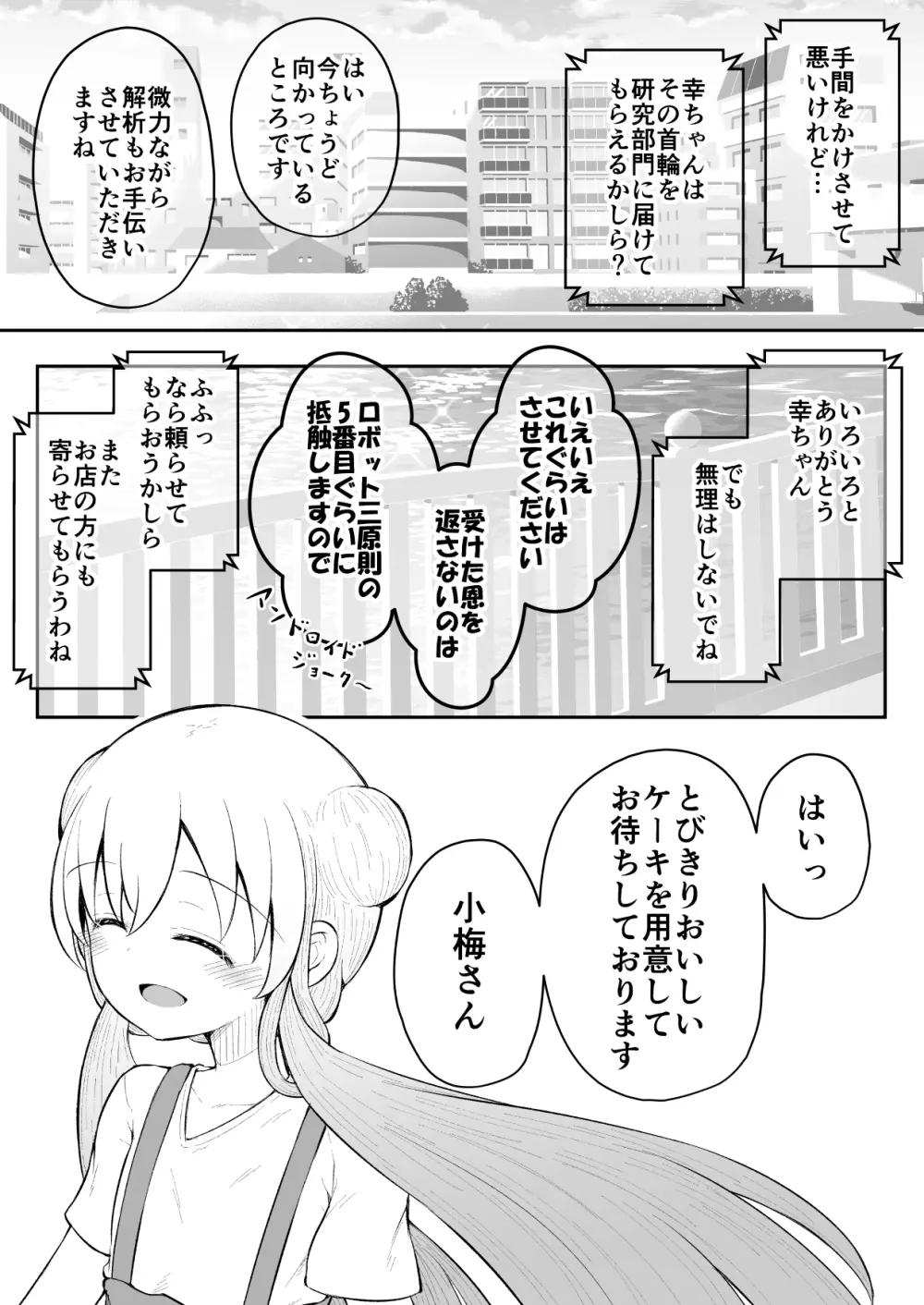 セクシュラゲーム:後編 Page.65