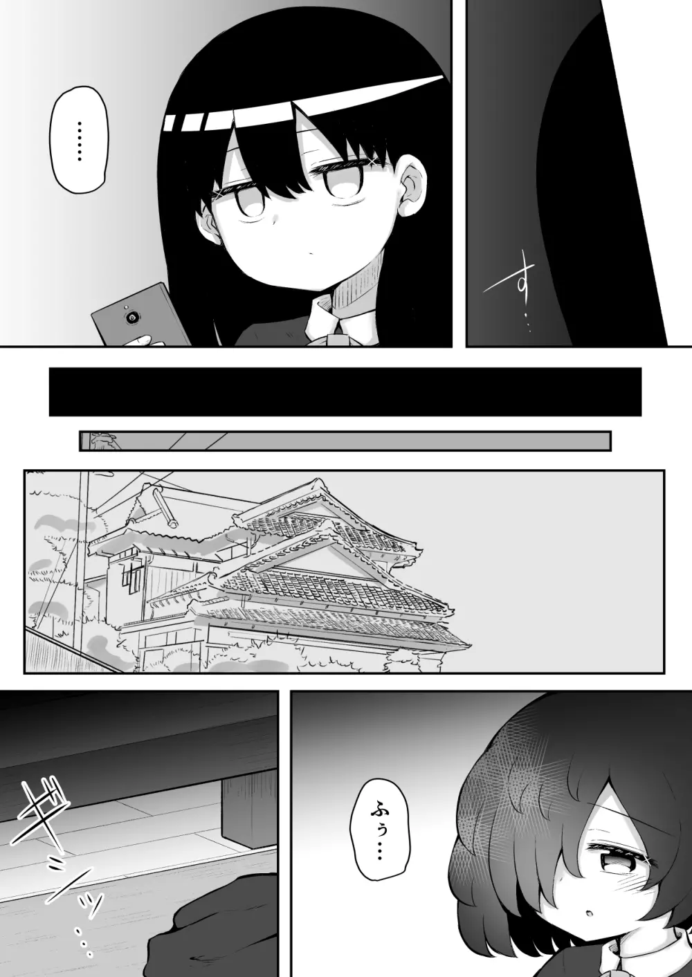 絶頂探偵アクメトラーEIKO:前編 Page.15