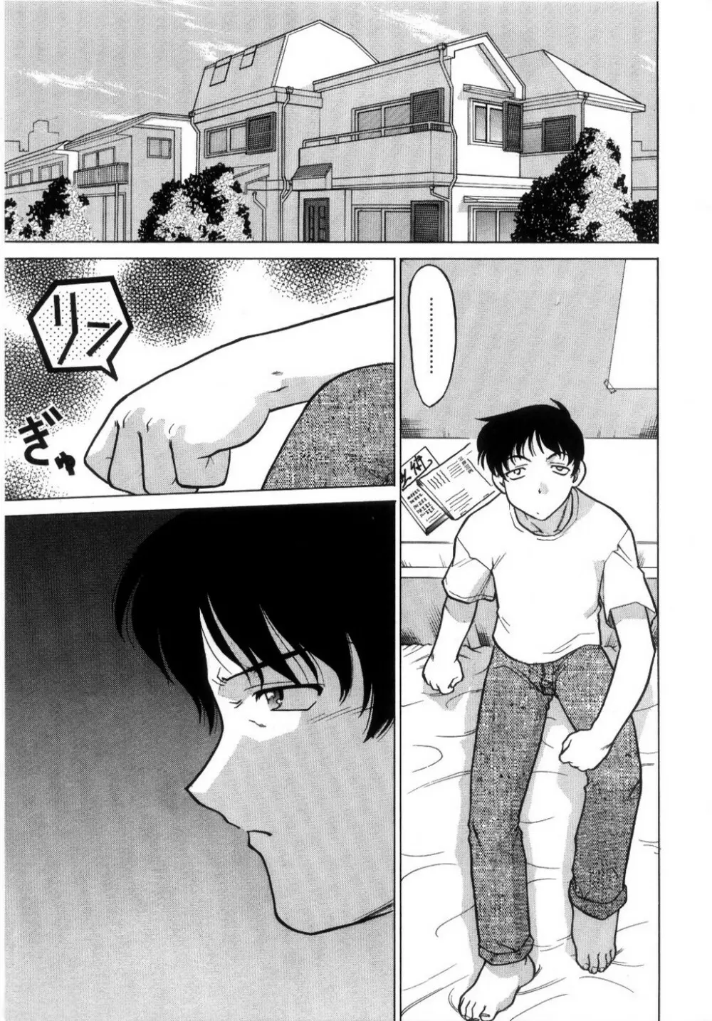 ちゅ~♥ぺっと 苺Days Page.108