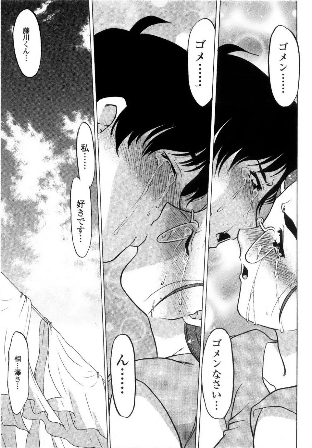 ちゅ~♥ぺっと 苺Days Page.120