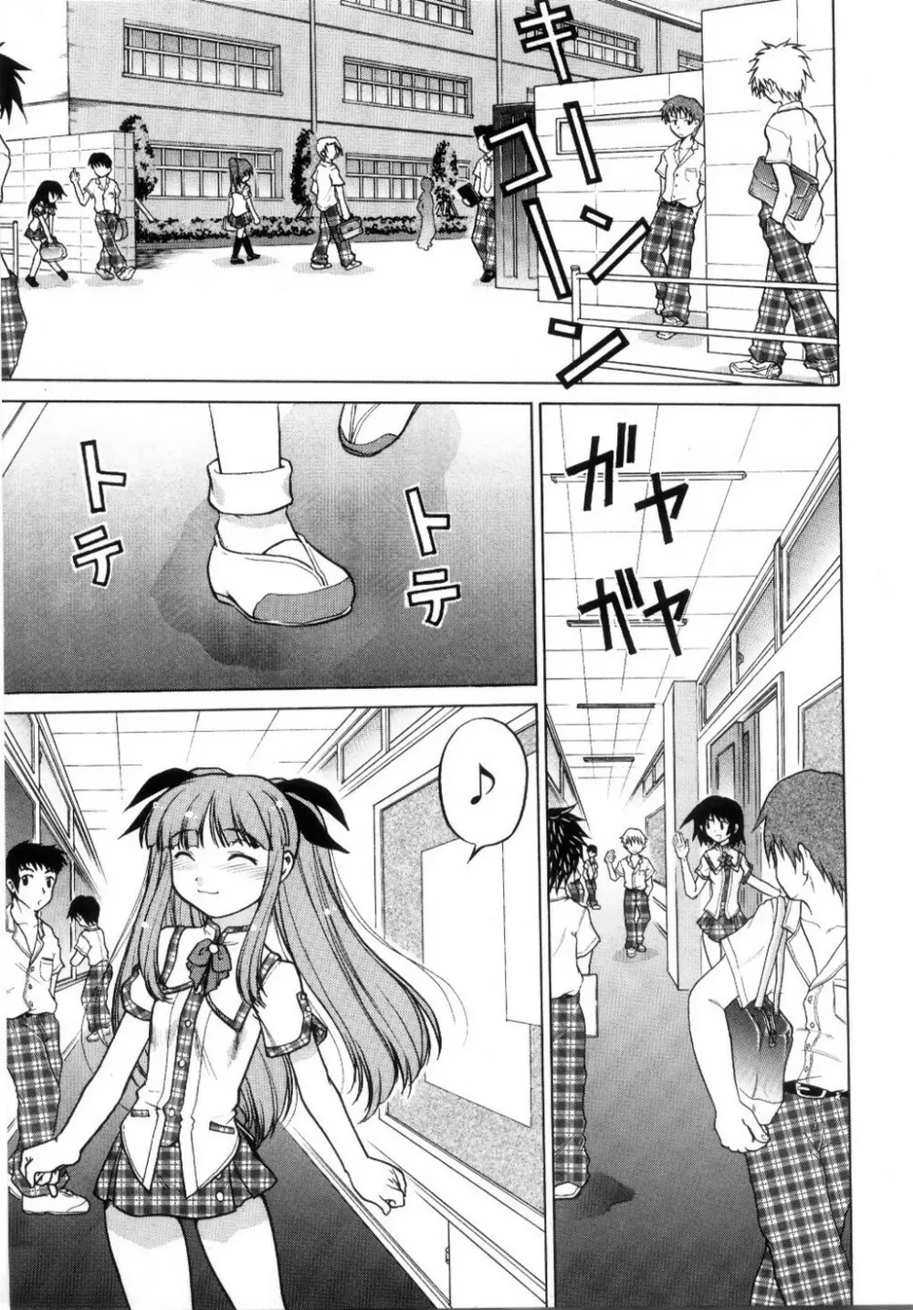ちゅ~♥ぺっと 苺Days Page.130