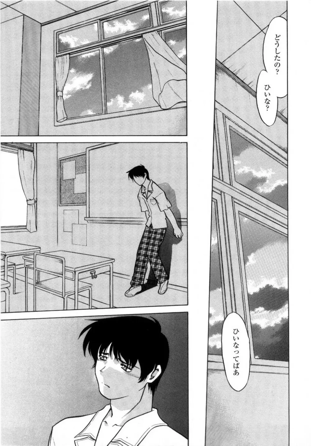 ちゅ~♥ぺっと 苺Days Page.134