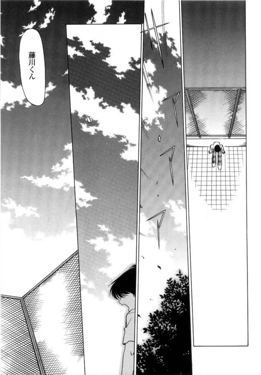 ちゅ~♥ぺっと 苺Days Page.174