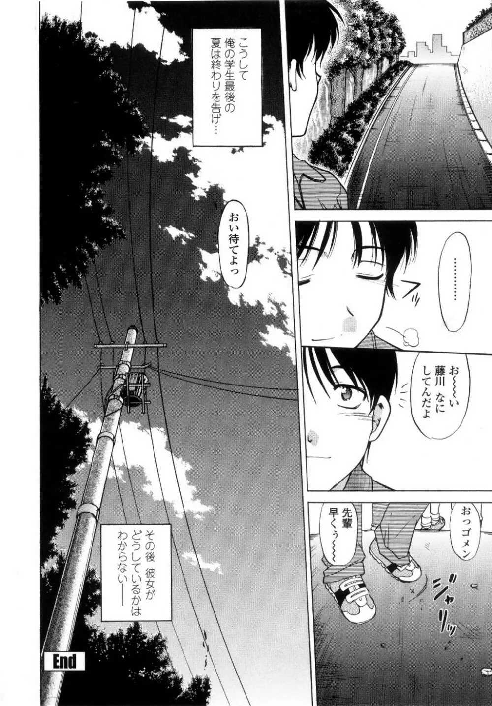 ちゅ~♥ぺっと 苺Days Page.197